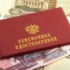 Страховая пенсия по случаю потери кормильца