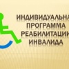 Алгоритм внесения изменений в ИПР