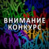 Итоги фотоконкурса " Поделись улыбкою своей"
