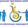Новый порядок разработки ИПРА: что изменилось? Комментарий юриста.