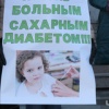 В Зауралье дети-инвалиды остались без лекарств