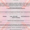 Ростовская обл. Чиновники выдавали поддельные справки об инвалидности