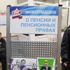 Минтруд предложил проиндексировать социальные пенсии на 2%