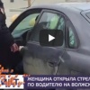 Бабушка инвалид устроила на дороге стрельбу из пистолета