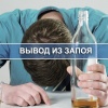 Как победить запой: Семь проверенных способов