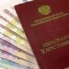 Отмена досрочных пенсий - Минтруда РФ