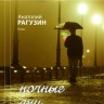 3. Ночные дни