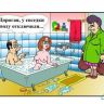 прикол