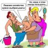 прикол