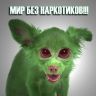 прикол