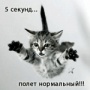 Пашка