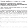 понедельник.png