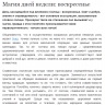 воскресенье.png