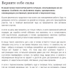 Верните себе силы