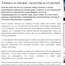 Гипноз и магия.png