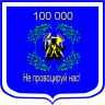орден 1 без мечей.png