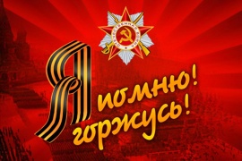 9 мая к 70-ю победы, всем ветеранам героям победителям посвящается!!