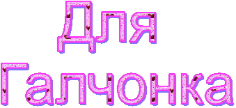 Сюрпрайз для $4@(тлив@Я =)))