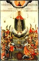 Празднование в честь иконы Божией Матери «Всех скорбящих Радость»